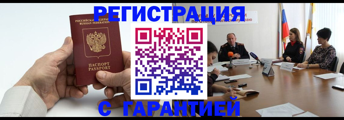 найти адрес прописки в Красноярске