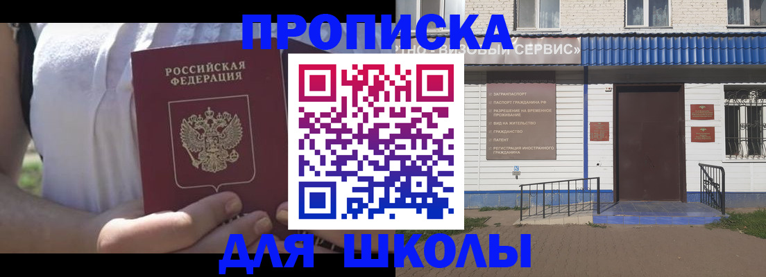 прописка для кредита в Красноярске