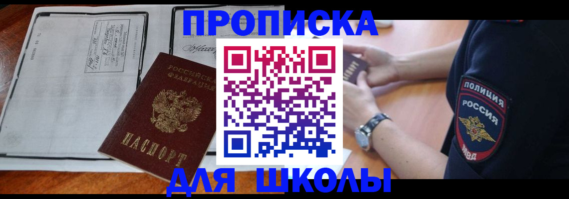 прописка иностранных граждан в Красноярске