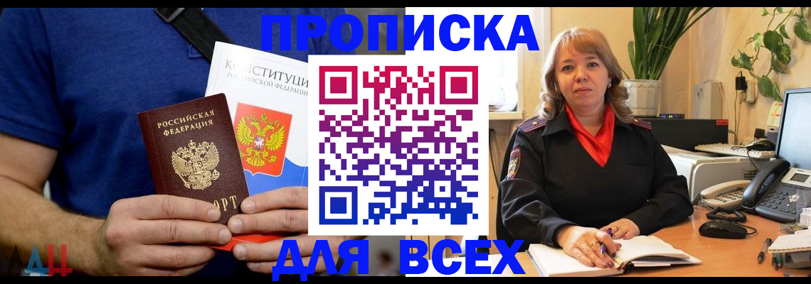 миграционный учет в Красноярске